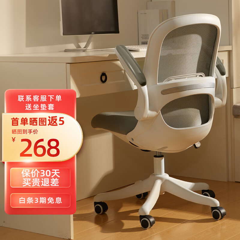 贝尔曼（berlman） 电脑椅家用办公转椅人体工学椅学生学习久坐椅子靠背舒适书桌椅 白框灰网-万向轮