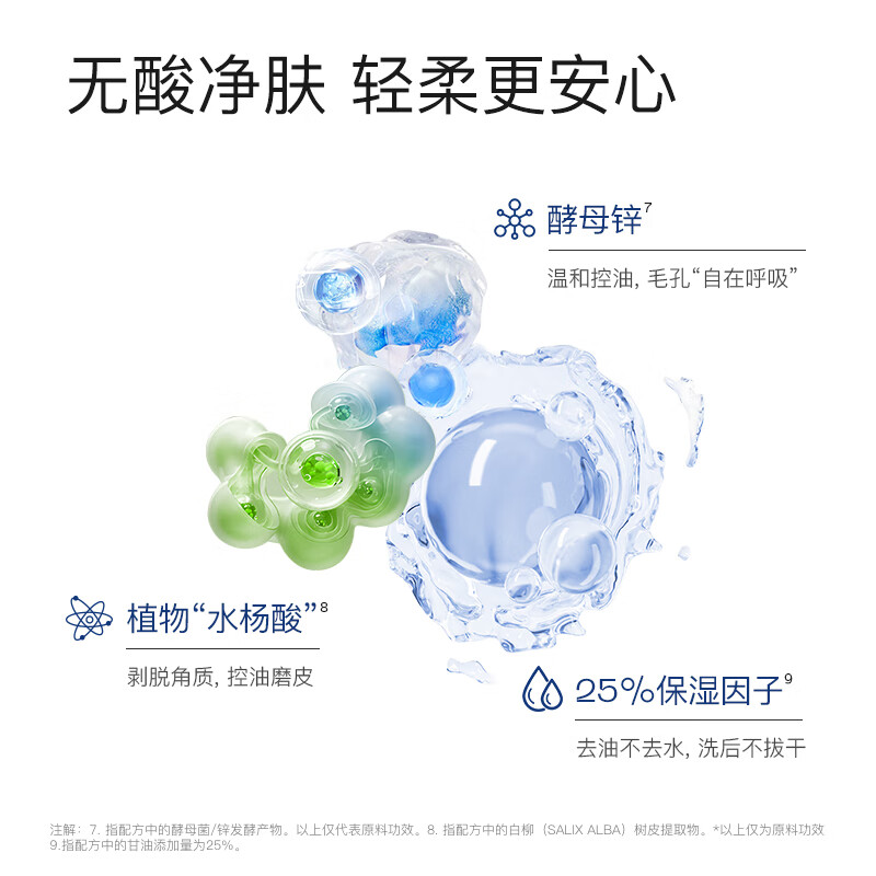 奢思雅(SHESYEA)氨基酸控油洁面乳深层清洁温和洗面奶洁面乳2.0 控油洁面乳2.0 (100g)