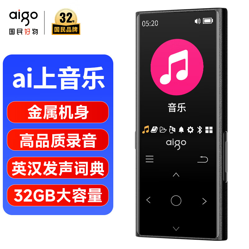 爱国者（aigo）801 32G mp3/mp4播放器 无损HIFI外放蓝牙音乐随身听学生听歌神器mp5英语听力复读机触摸按键