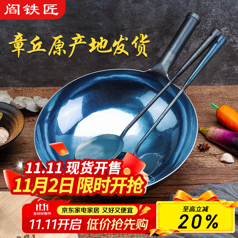 阎铁匠章丘炒锅铁锅轻便锻打炒菜锅无涂层老式物理不粘锅家用炒勺已开锅  轻便镜面款锅把一体34厘米 34cm