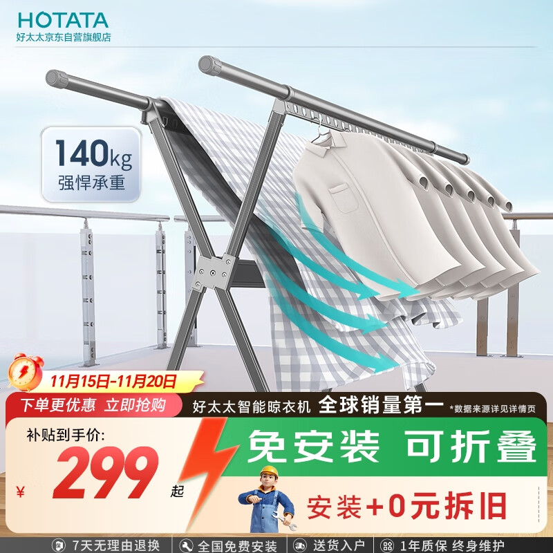 好太太（Hotata）晾衣架落地铝合金阳台家用伸缩晾衣杆折叠晒衣服架D-2125