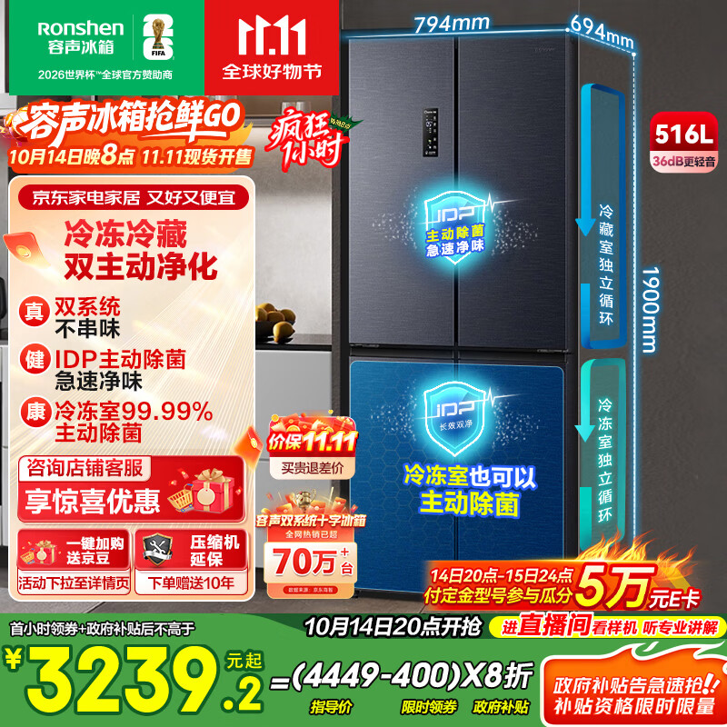 容声516升双净双系统十字四开门电冰箱家用一级能效风冷无霜大容量BCD-516WD1FPA灰国家补贴526十字款