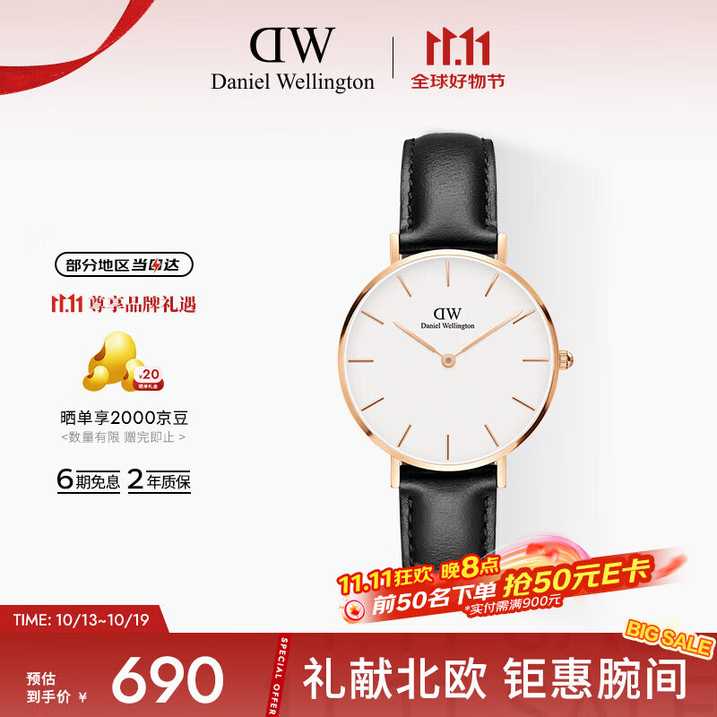 丹尼尔惠灵顿（DanielWellington）DW手表女表 简约皮带女士手表时尚欧美表节日礼物DW00100174