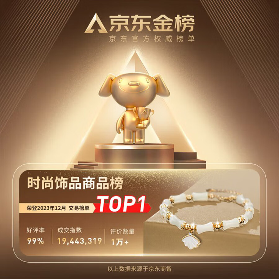 老凤祥轻奢竹节银手链女一贝子和田玉手串珠宝首饰生日礼物送女朋友老婆 今/明日达【和田美玉】竹愿一贝子手链