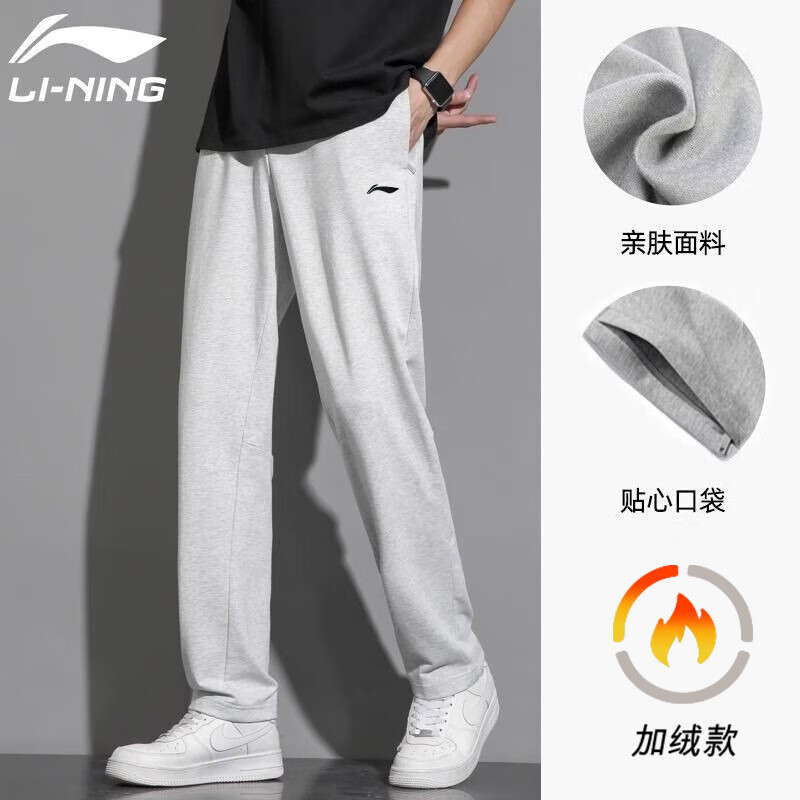 李宁（LI-NING）运动裤男秋冬季新款宽松透气长裤棉质裤子跑步休闲运动卫裤子男 灰色-直筒 【秋冬加绒款 加厚保暖】 L /175 (125-150斤)
