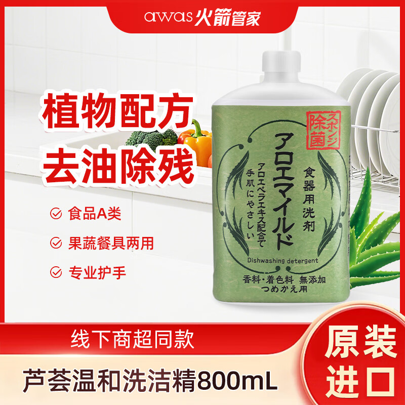 awas«ϴྫ800mLϴϴAϴձڡ 31.5Ԫ