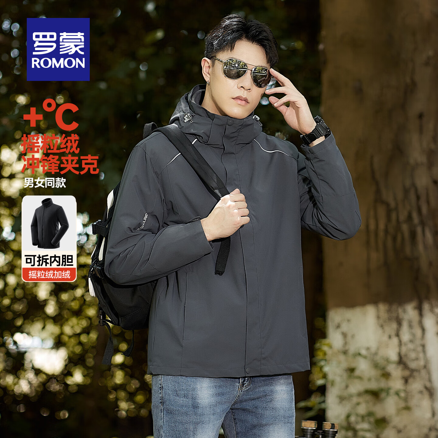 罗蒙【三合一】冲锋夹克男女同款秋冬情侣户外防风保暖休闲服外套 3J49155A灰色男 L （建议100-120斤）
