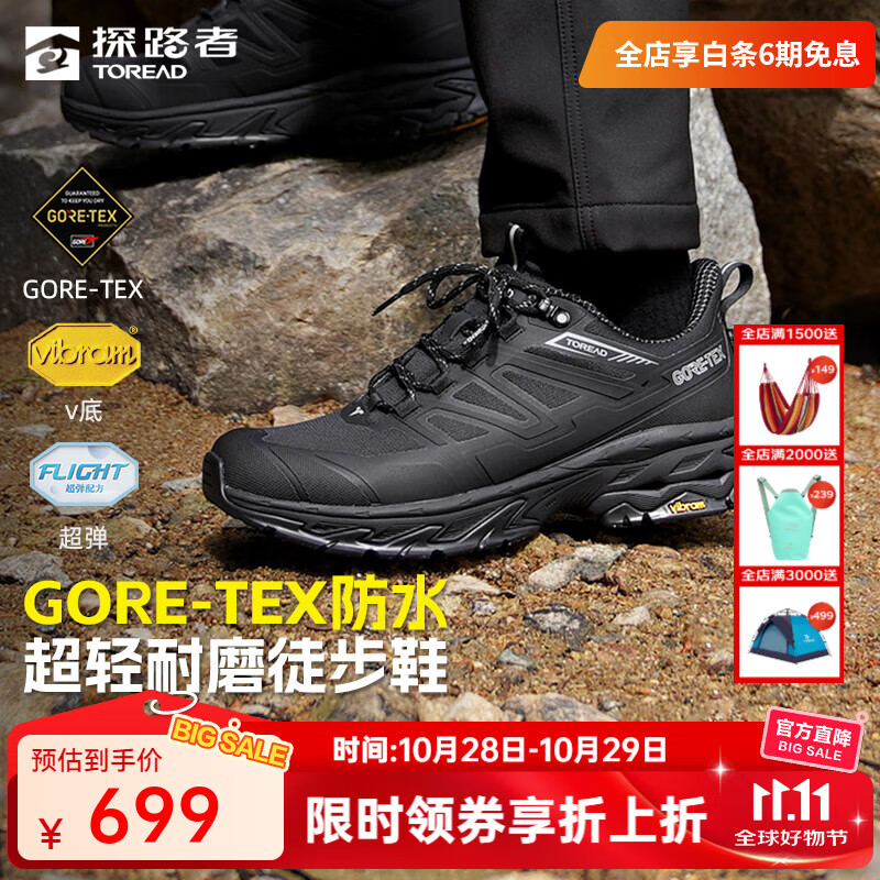 探路者(TOREAD)徒步鞋户外登山鞋防水防滑耐磨透气GORE-TEX鞋涉水鞋25年秋冬新款 黑色灰色-男款-TFAABN91770 42
