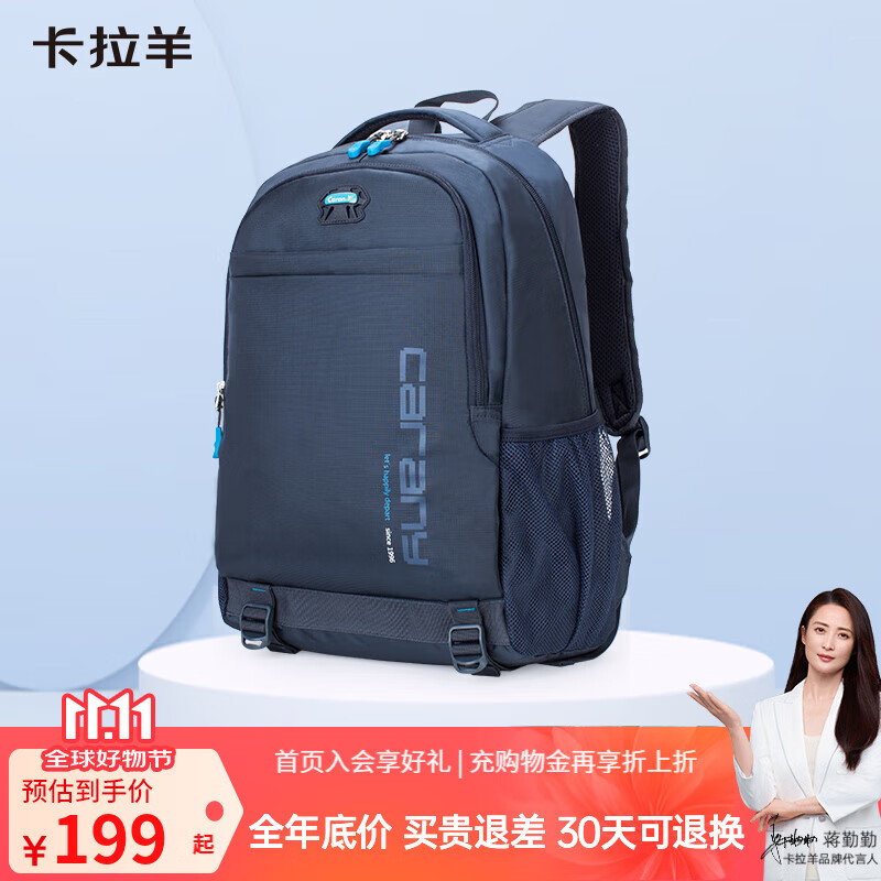 卡拉羊 男休闲透气双肩包旅行背包
