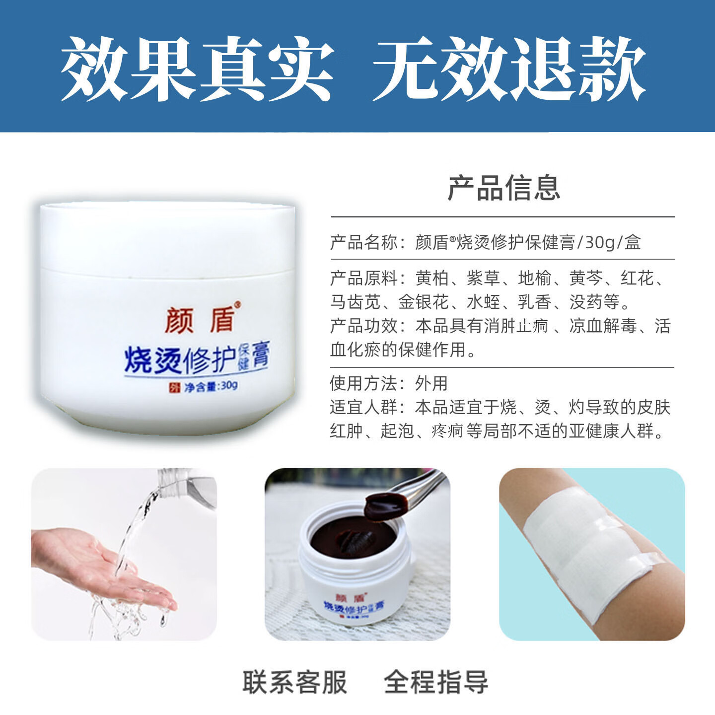 颜盾烫伤修复膏烧伤专用草本研制修护褥疮康复专用红肿起泡不留疤痕 三盒装买2送1(中度实用,不好可退)
