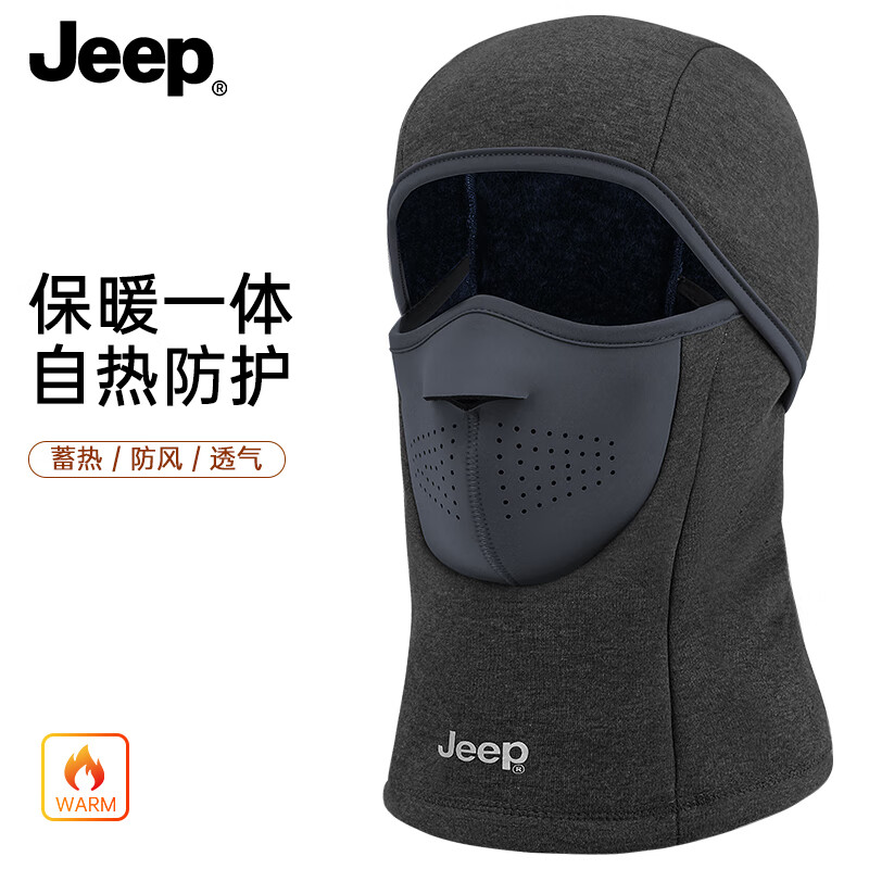 JEEP冬季骑行面罩保暖头套围脖帽子二合一围巾防风防寒护脸男女通用 保暖一体帽(外防内暖)--黑色 加绒加厚丨JEEP正品丨均码有弹性