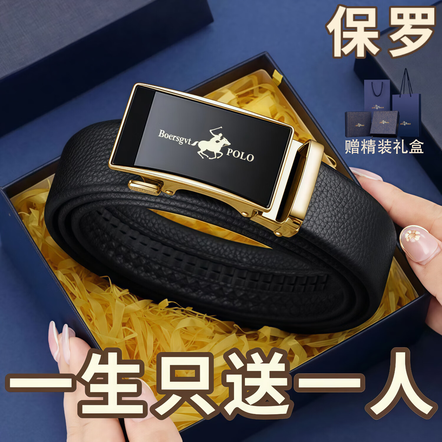 BOERSGVTPOLO皮带男真皮皮带男士头层牛皮腰带自动扣商务裤腰带礼物送老公男友 【金色镜面款头层牛皮】+赠礼袋礼盒 130cm 【体重170-220斤】选择