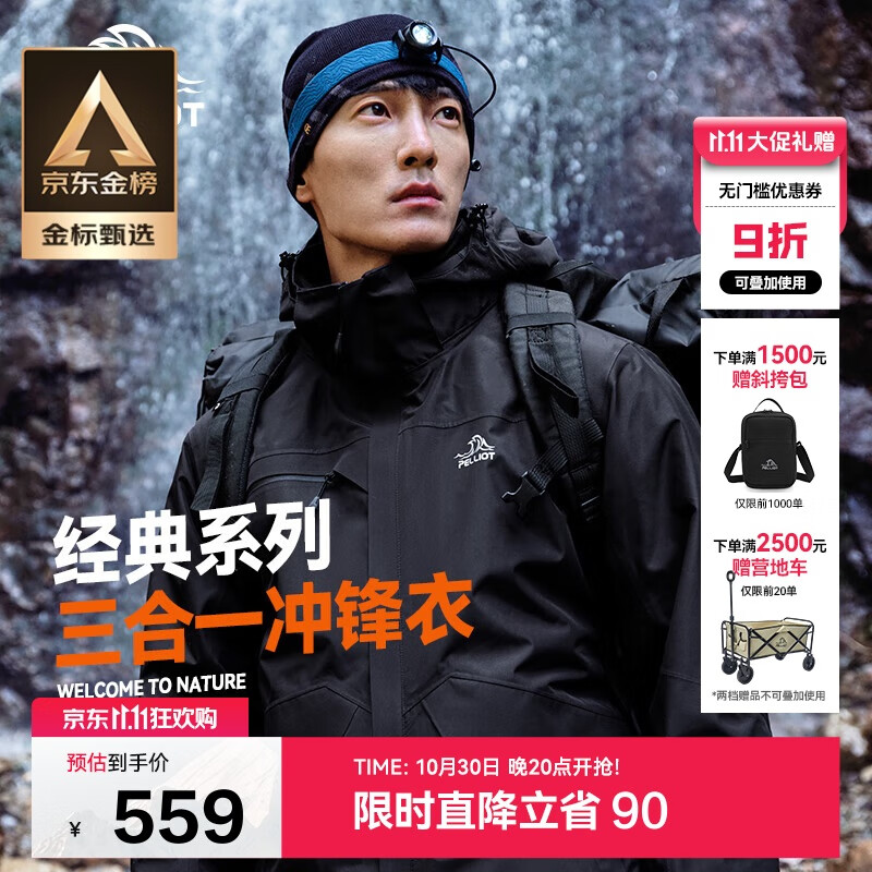 伯希和（Pelliot）经典系列户外三合一冲锋衣男秋冬防水硬壳登山服外套11040107黑L