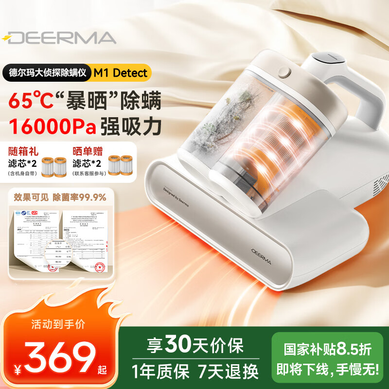 ¶꣨DeermaM1 ˫ܳ ֳִ99.9%ɱ Ĵȥ65ȷ ̽