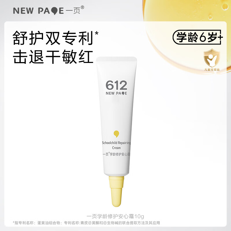 һҳ612ѧ޻ʪ˪10gͯ˪ʪ滺6-12Сѧר˪ 14.9Ԫ