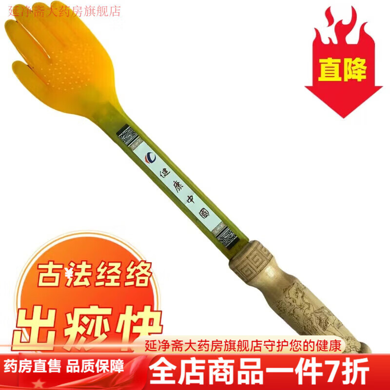 通用拍打经络的拍子 经络小黄手掌扣痧拍拍痧板经络拍经络 二把亲朋好 一把全家拍出好身体(原木经络拍) 京东折扣/优惠券