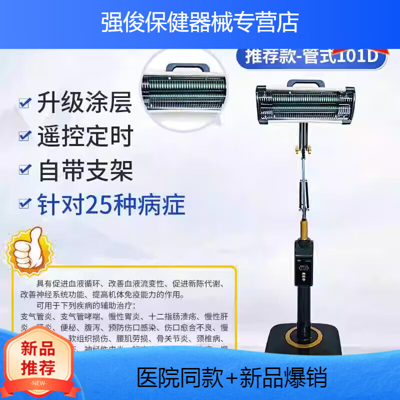 周林頻譜健康儀理療儀WS-101C醫(yī)用治療儀器家用紅外線理療燈烤燈神燈 淺黃色