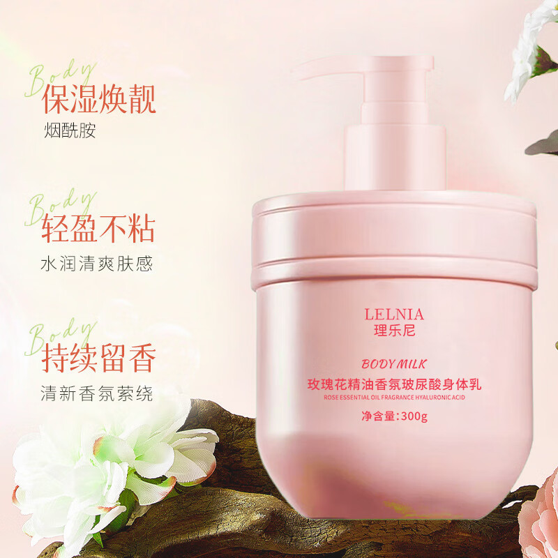 Lelnia栀子花身体乳保湿补水干燥皮肤润肤乳四季通用 【3瓶组合装】栀子花+玫瑰+茉莉身体乳300g