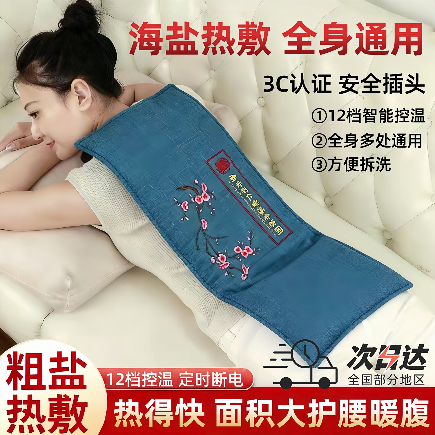 同仁堂【礼盒装】电加热艾草海盐热敷包粗盐热敷袋腰部理疗盐袋全身通用 加长款（蓝色）【12档控温三档定时】