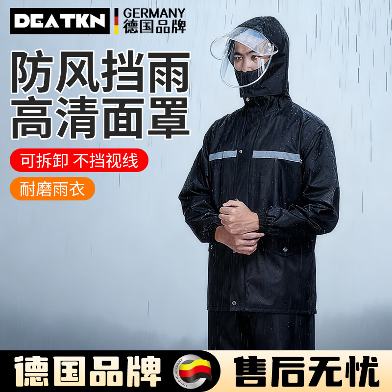 DEATKN德国雨衣雨裤套装成人外穿分体式单人长款全身防暴雨外卖骑手专用 加厚耐磨款-雨衣雨裤套装 XXL