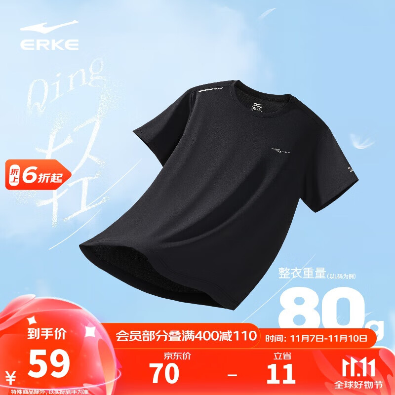 鸿星尔克运动T恤男夏季新品短袖圆领防晒t吸湿排汗冰感速干上衣休闲打底衫