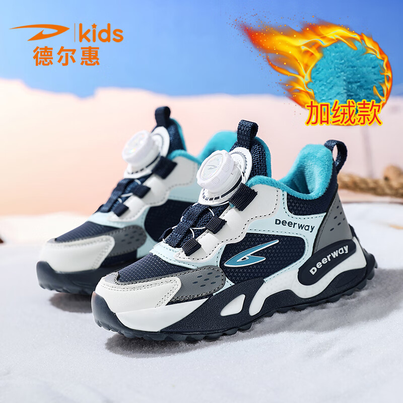 德尔惠儿童运动鞋男中大童2025年秋冬款革面防水防滑休闲跑步鞋子女二棉 D36602深兰【二棉薄绒】 34 内长21.8/脚20.8 京东折扣/优惠券