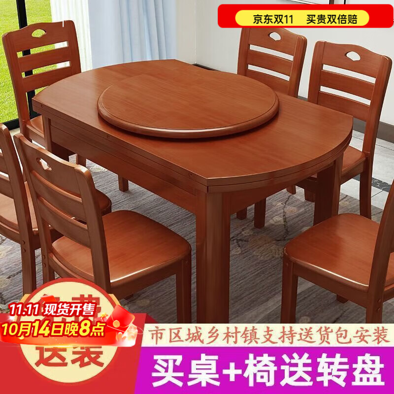 爱派森送转盘包安装实木餐桌椅组合现代简约折叠伸缩方圆两用饭桌子 胡桃色【包送装】 1.2米单桌【不送转盘】