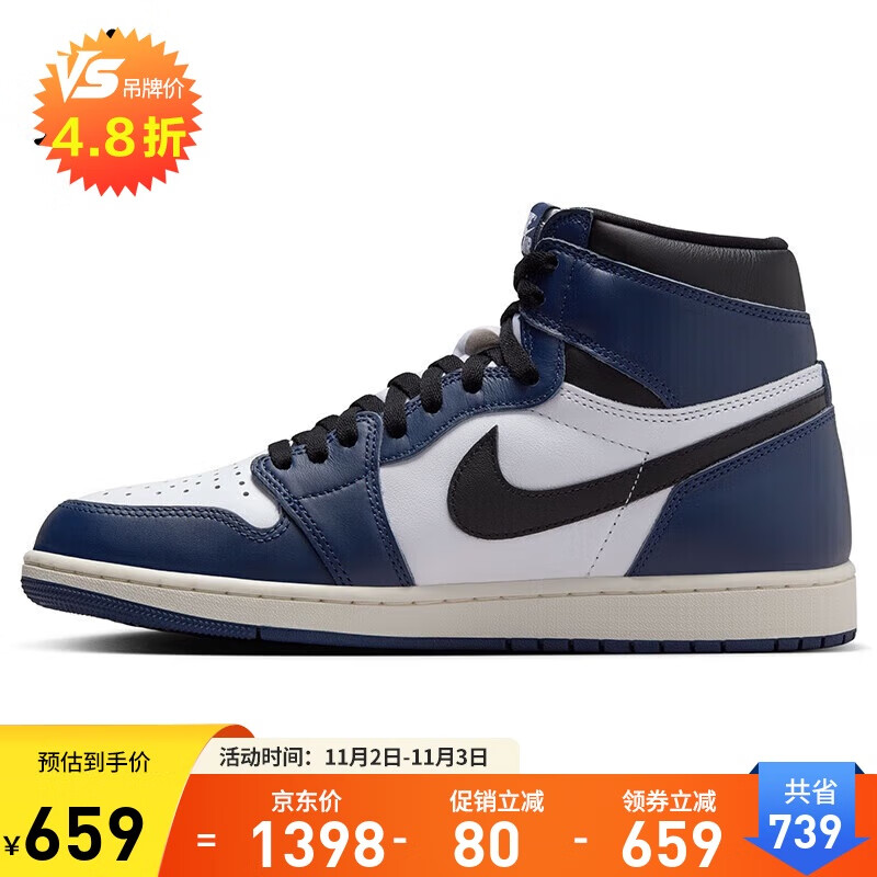 耐克NIKE缓震篮球鞋男乔丹AJ1 JORDAN1运动鞋 DZ5485-401藏蓝/白44