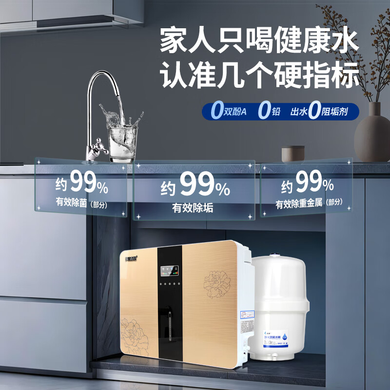 英浦尼净水器家用直饮RO反渗透饮水机厨房纯水机自来水器前置过滤器壁挂式净饮机厨房专用台下用净水机 125G单出水+桶(标配大众之选)