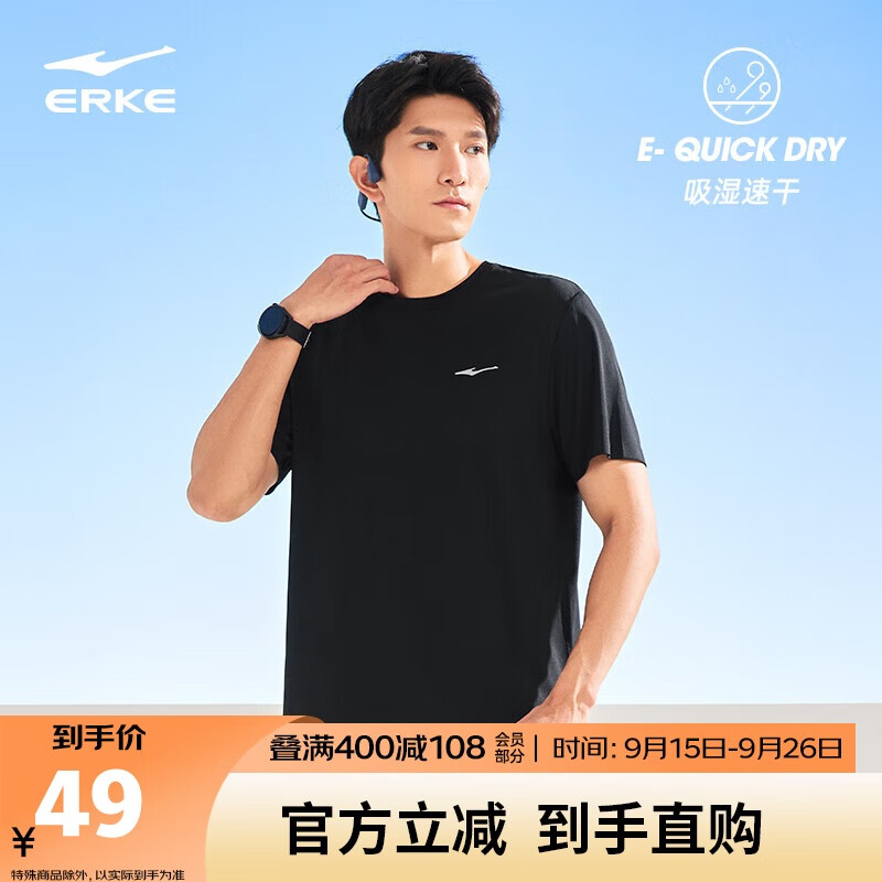 鸿星尔克【于适同款】运动T恤男夏季圆领短袖速干衣吸湿排汗冰感跑步上衣