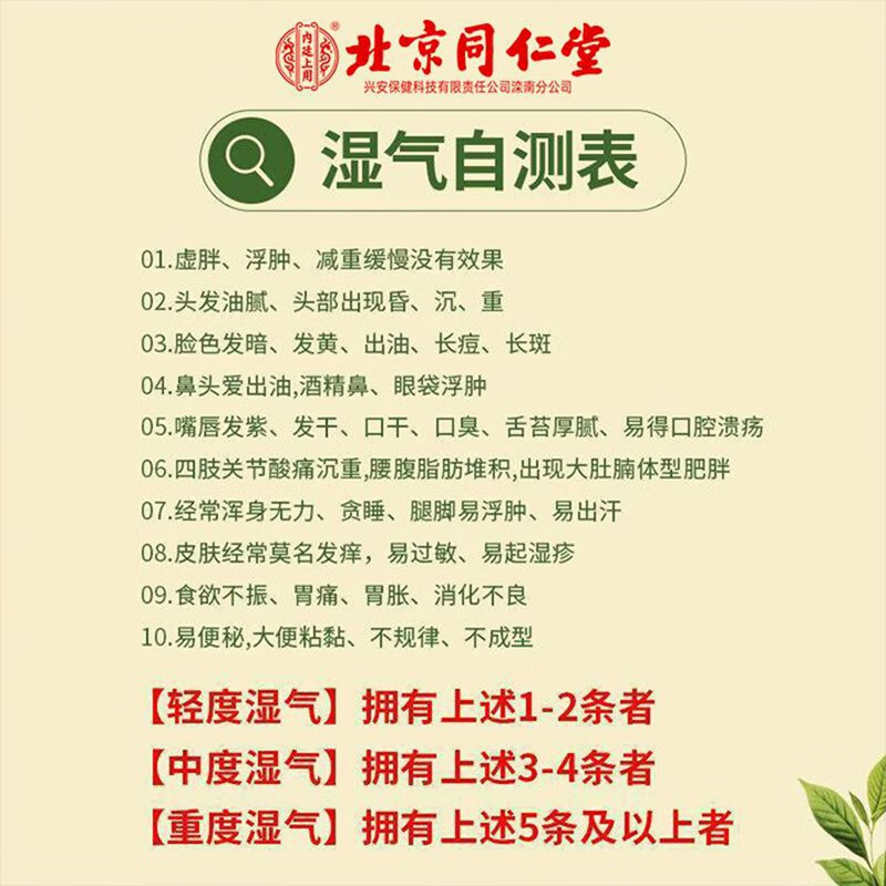 内廷上用同仁堂老北京艾草足贴艾灸湿气排体内湿寒艾减肥贴祛湿排毒三伏H 【1盒体验装】56贴/盒