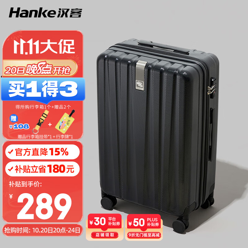 汉客行李箱男拉杆箱女登机箱镇店之宝双层拉链密码箱子旅行箱20英寸黑