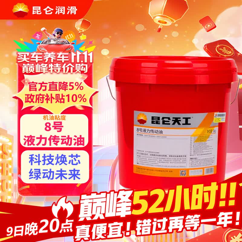 �����칤�������� �칤8��Һ�������� ת��������������������13kg227.92Ԫ