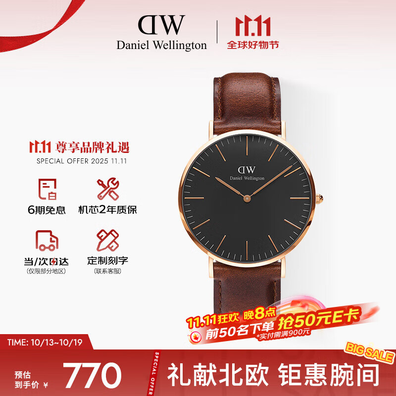 丹尼尔惠灵顿（DanielWellington）DW手表男士简约腕表40mm石英表时尚欧美表父亲节日礼物DW001001