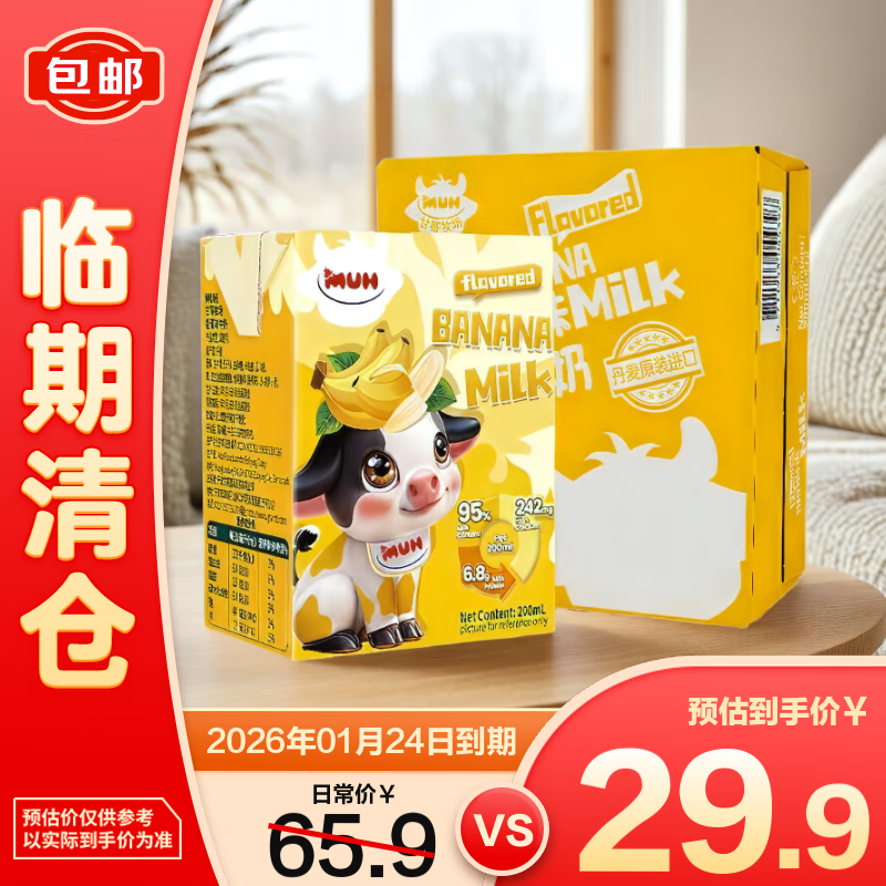 �ʵ�������MUH���㽶ζţ��200ml*12�� ����װ 