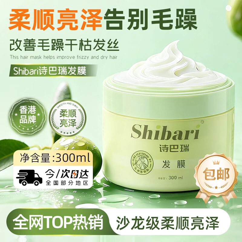 shibariʫĤ300ml޸ɿݸë˳󻤷صӪ