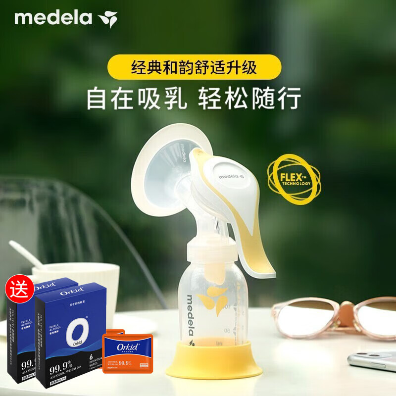 美德乐Medela 美德乐和韵手动吸奶器吸乳器 和韵舒悦版吸奶器整套全新 和韵手动吸奶器+酒精湿巾2盒 手动吸奶器