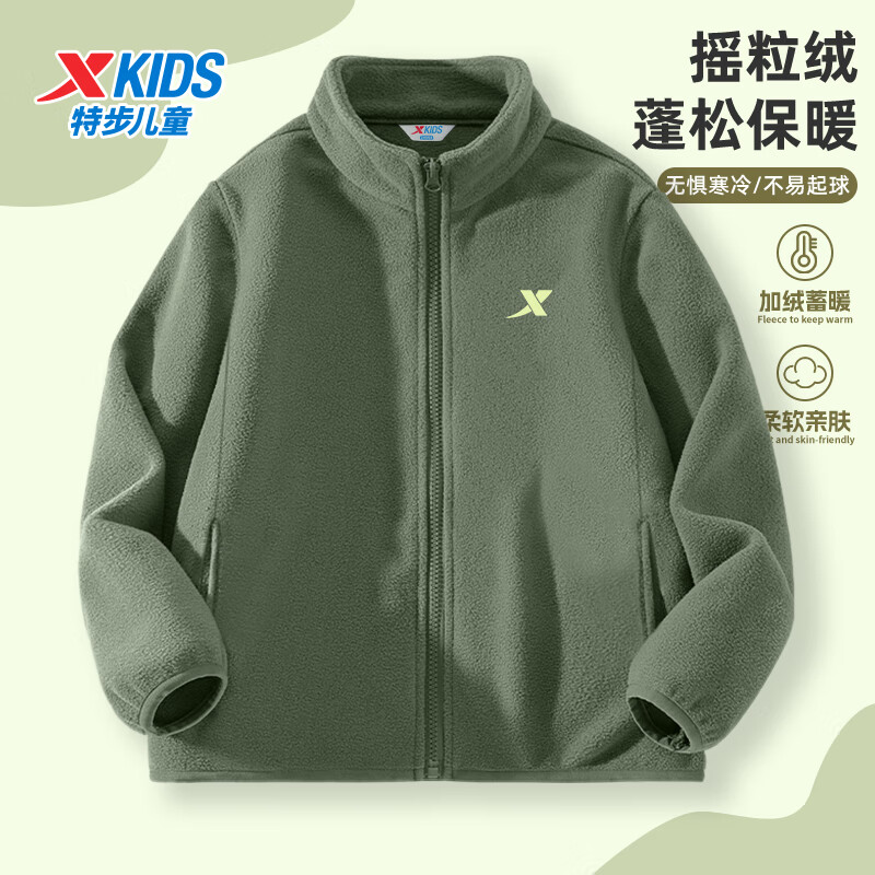 特步（XTEP）特步童裝兒童搖粒絨保暖外套2025秋季新款中大童立領(lǐng)防風(fēng)開(kāi)衫上衣 秋槐綠【保暖加絨】 140