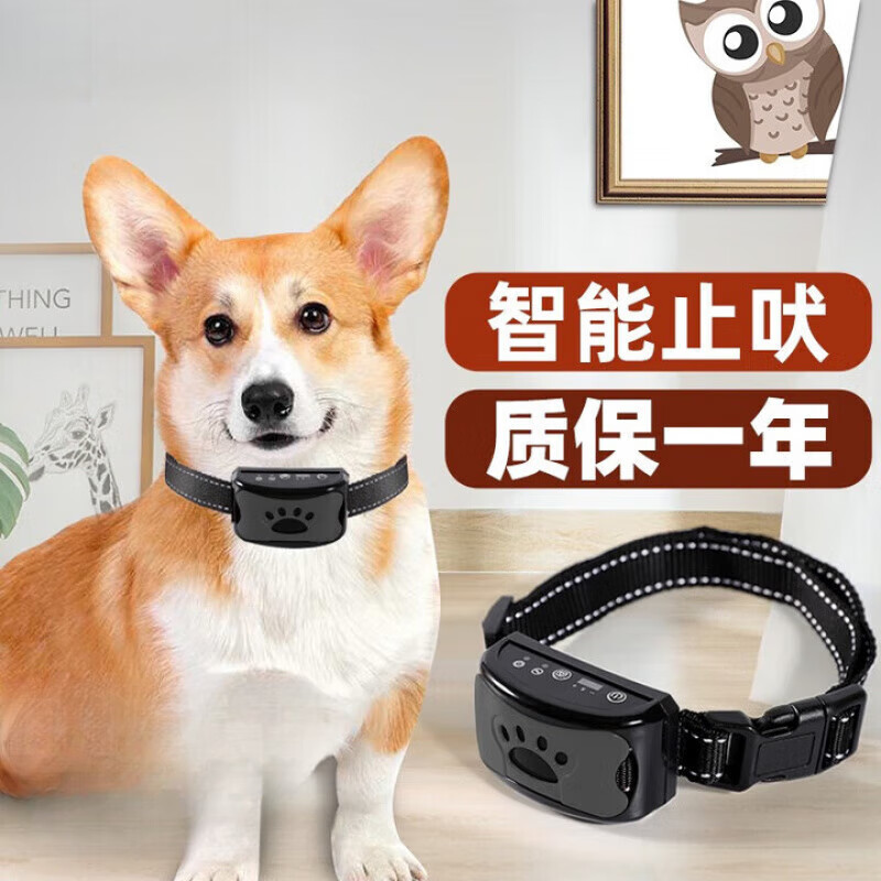DEATKN 德国宠物训狗自动止吠器智能自动防叫防咬器狗电击项圈小中型犬 黑色止吠器