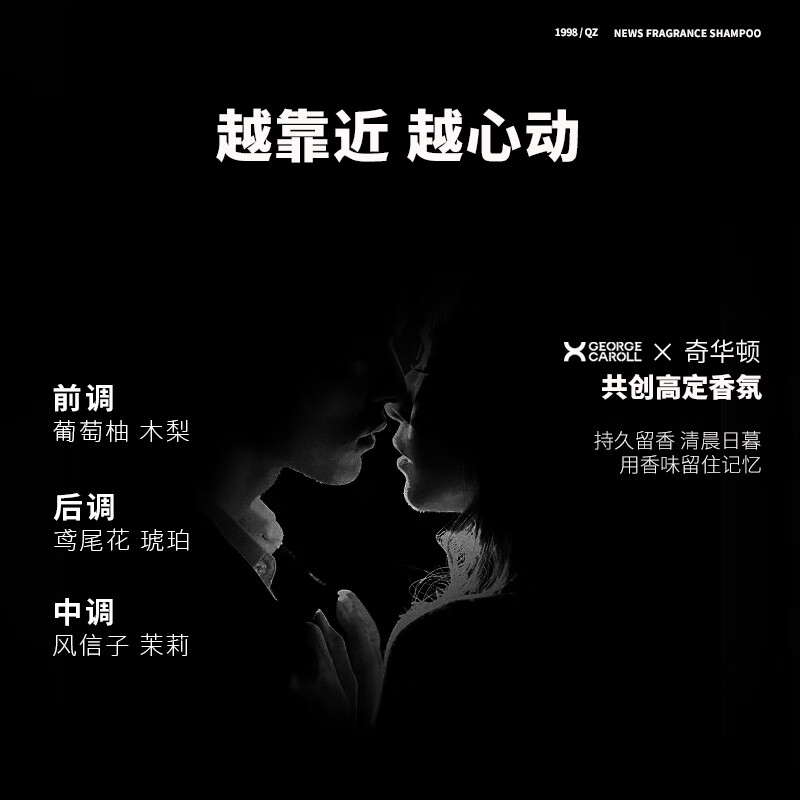 乔治卡罗尔洗发水男士古龙持久留香控油去屑洗头膏洗发露乳液 500ml洗发水