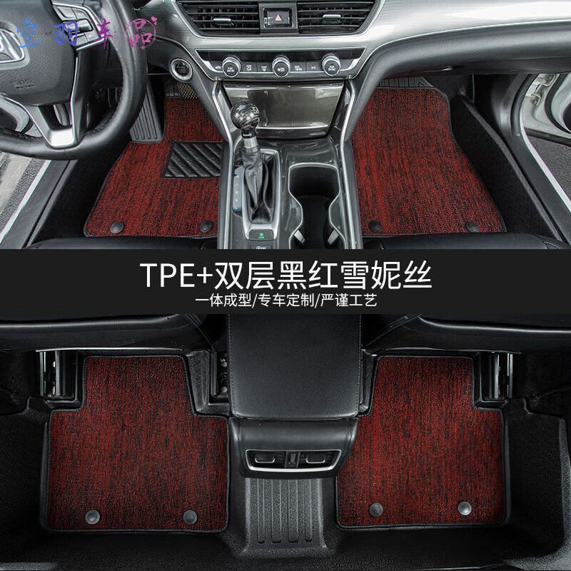 适用蔚来乐道L60全包围tpe汽车脚垫乐道l60五座防水耐脏易打理车 单层款TPE环保脚垫 乐道L60专用