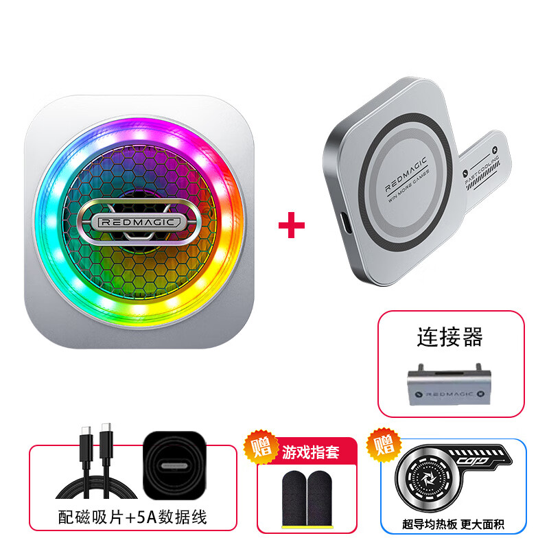 努比亞(nubia)紅魔散熱器6Pro手機(jī)磁吸背夾半導(dǎo)體制冷游戲王者神器黑鯊安卓蘋(píng)果 紅魔6Pro散熱器+15W無(wú)線充模塊套裝