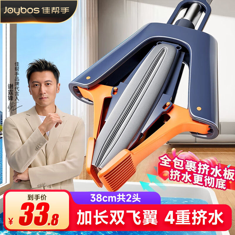 佳帮手海绵胶棉拖把38cm2头家用一拖净免手洗2025拖地神器吸水墩布拖布
