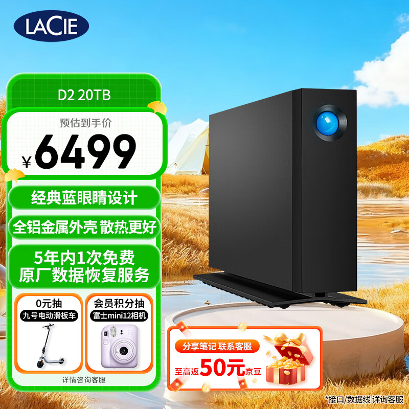 LaCie���� �ƶ�����Ӳ�� 20TB ��ҵ�� ��еӲ��Type-C/USB3.1 d2 3.5Ӣ�� CMR��ֱ ���� ���ݻָ�����6316.51Ԫ
