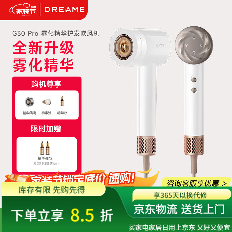 追覓韶光G20Pro高速吹風(fēng)機家用 大功率負離子吹風(fēng)筒精華彈護發(fā)電吹風(fēng)  【重磅新品】G30PRO浮光白