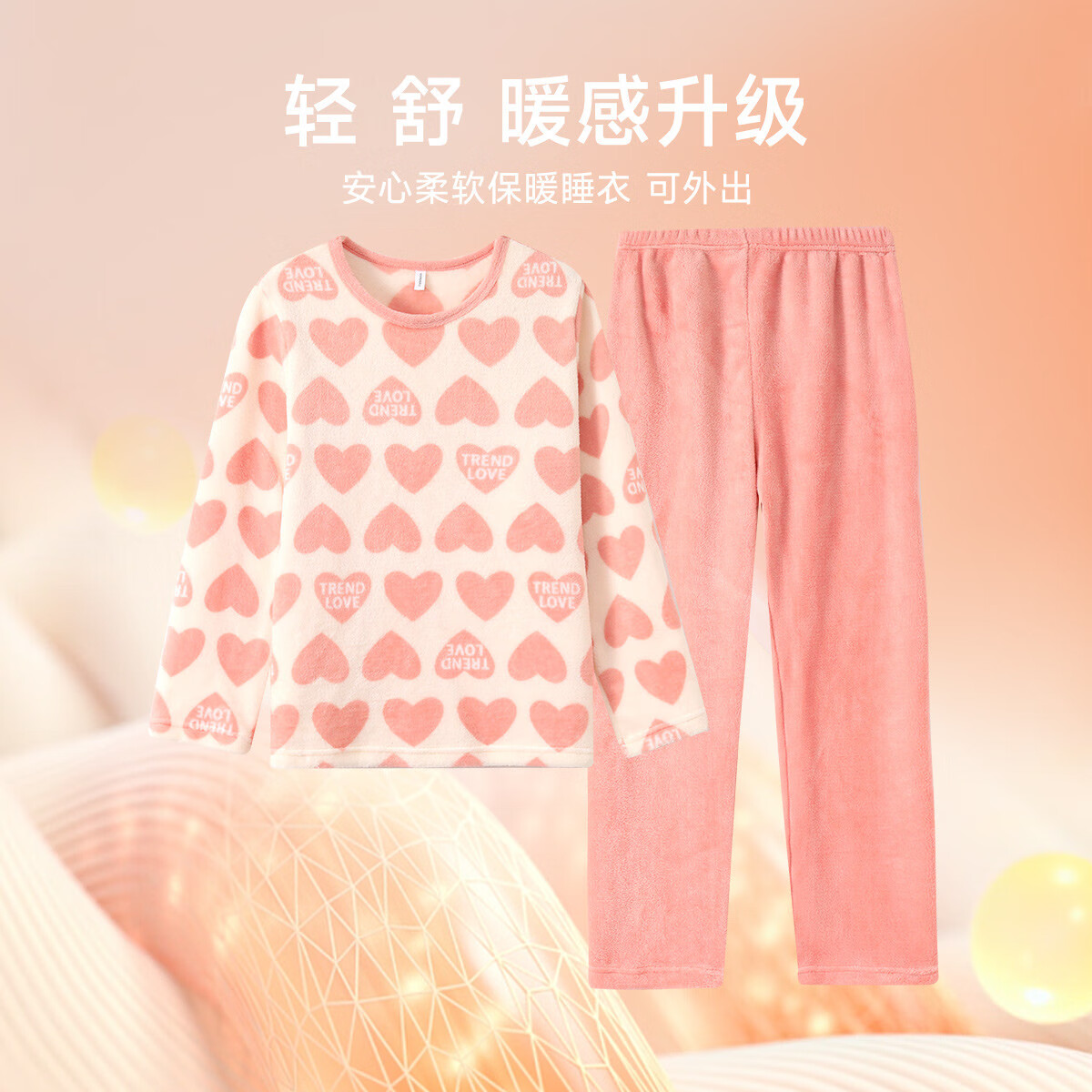 香蜜闺秀GOSO睡衣女肤暖绒秋冬可外穿柔软舒适家居服套装女【商城同款】 粉红 M