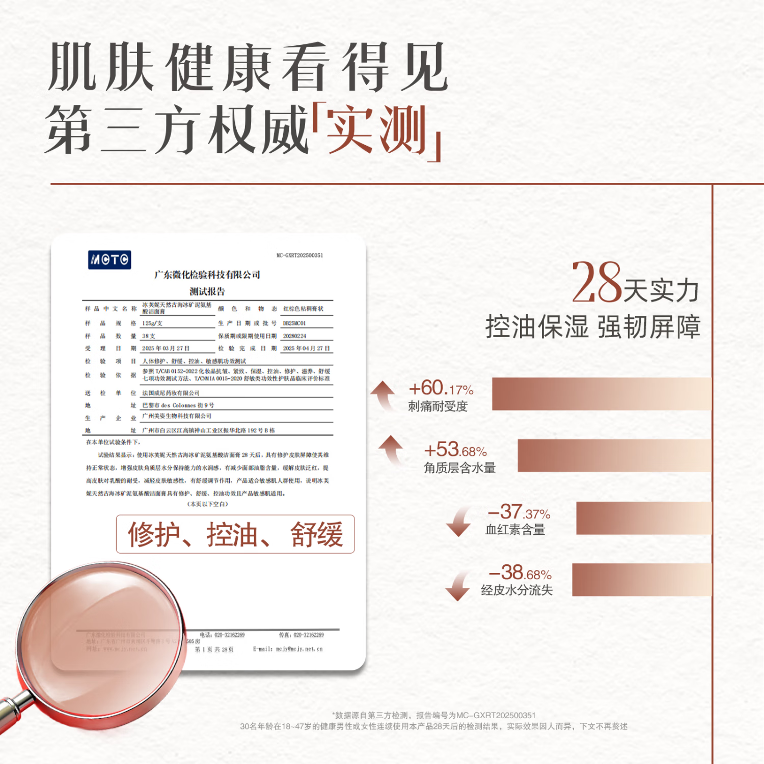 冰芙妮天然火山泥氨基酸洁面膏控油舒缓修护敏感肌专用温和清洁洗面奶 【买一送3】送洁面膏体验装10g*3