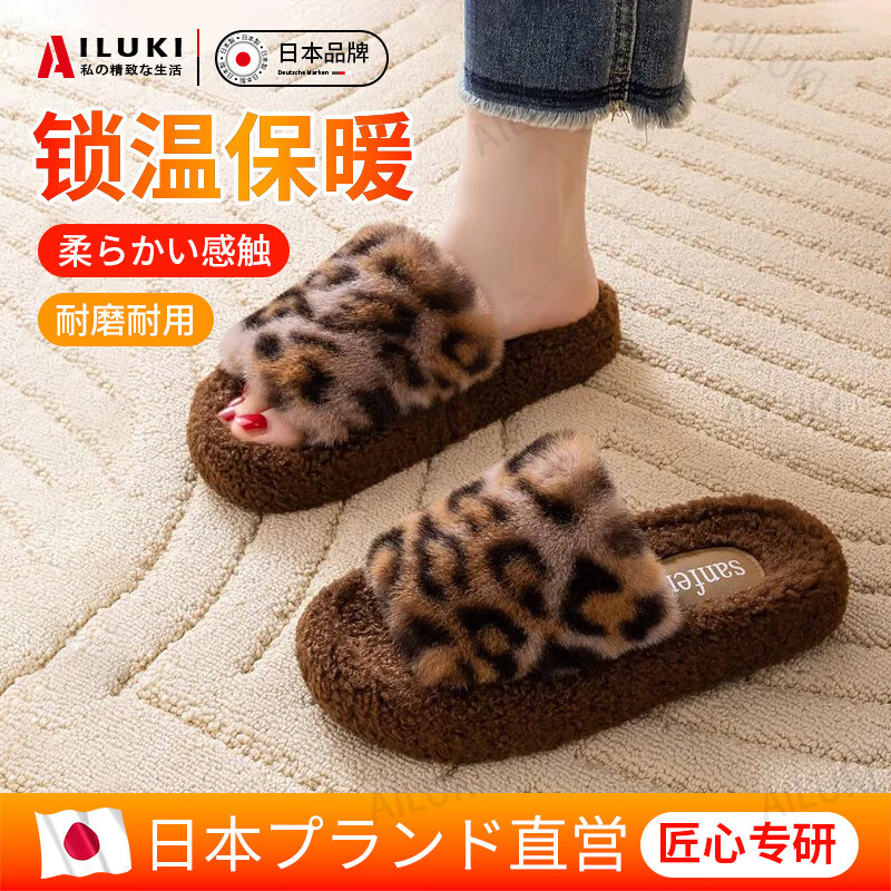 AILUKI日本秋冬季网红时尚百搭毛毛拖鞋女外穿一字拖潮鞋厚底棉拖鞋 A29豹纹：金咖 37 _38