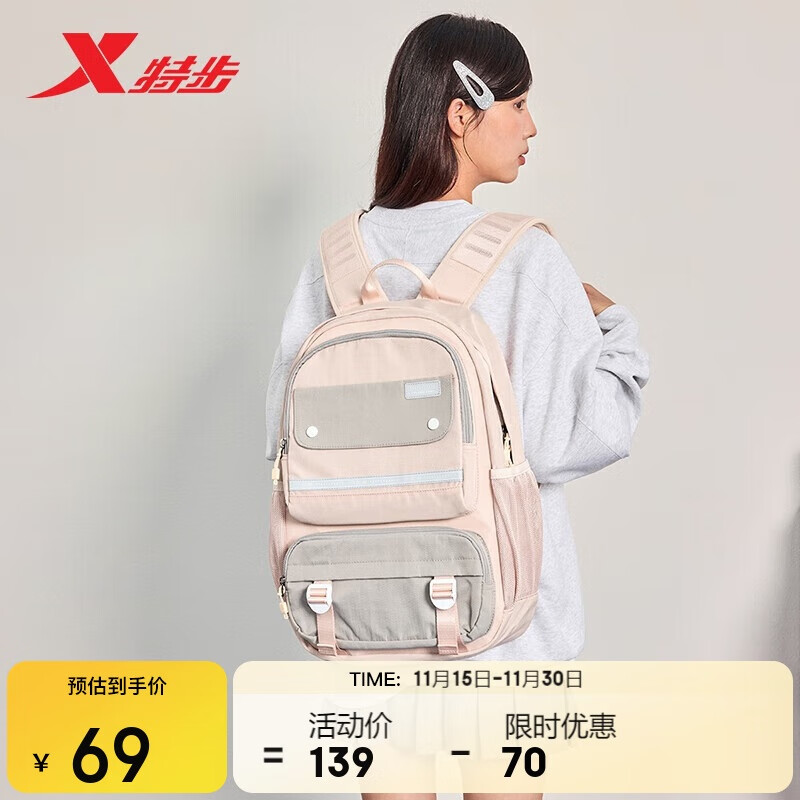 特步情侣学生户外运动时尚百搭大容量双肩包 灰粉 均码 
