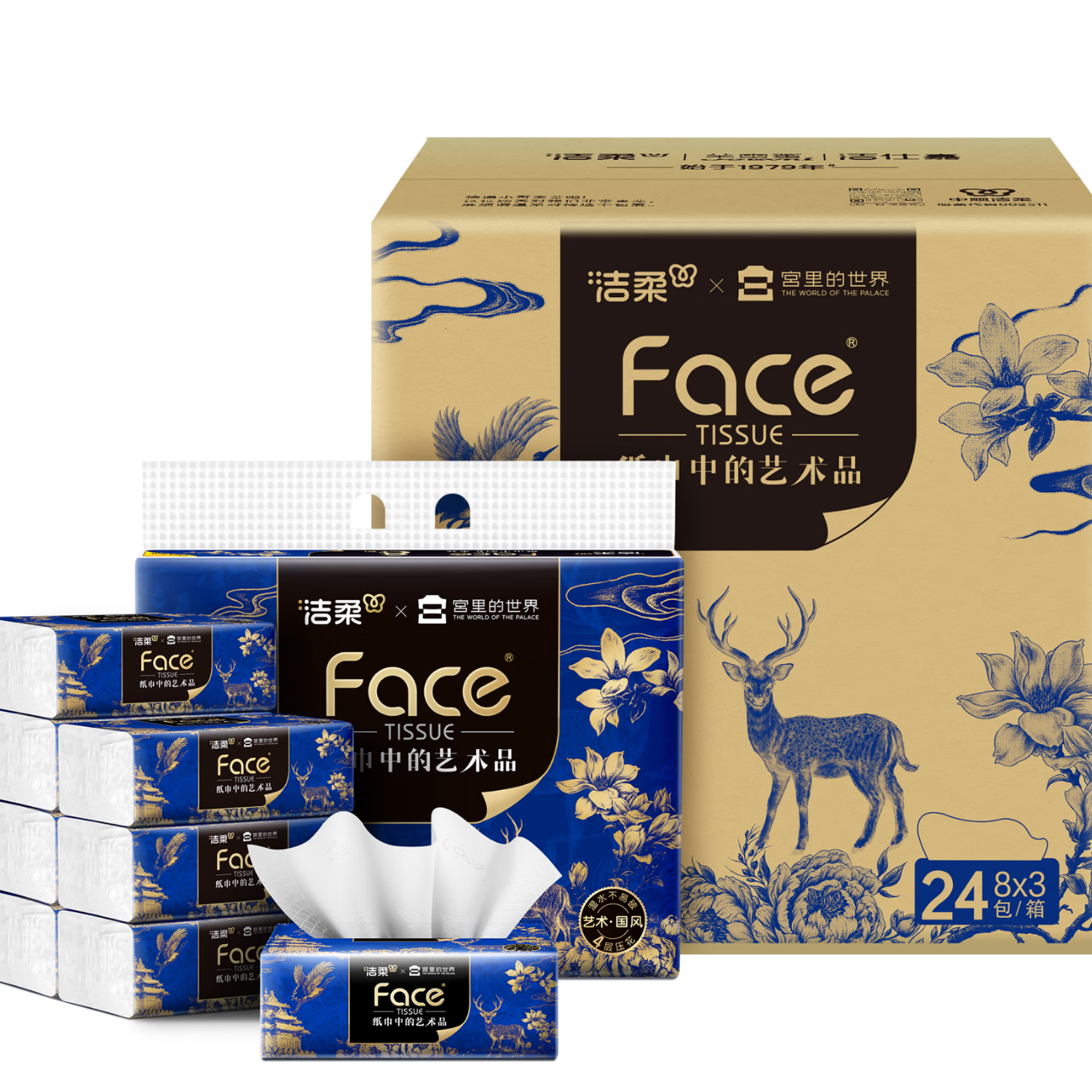 洁柔抽纸 艺术油画×宫里的世界 4层90抽24包 大尺寸面巾纸 整箱纸巾